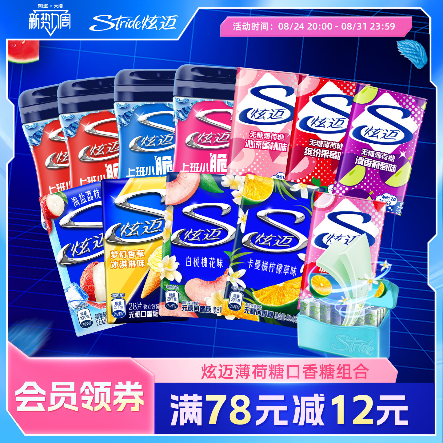 炫迈口香糖无糖薄荷糖28片40粒组合装清新口气上班办公必备便携装