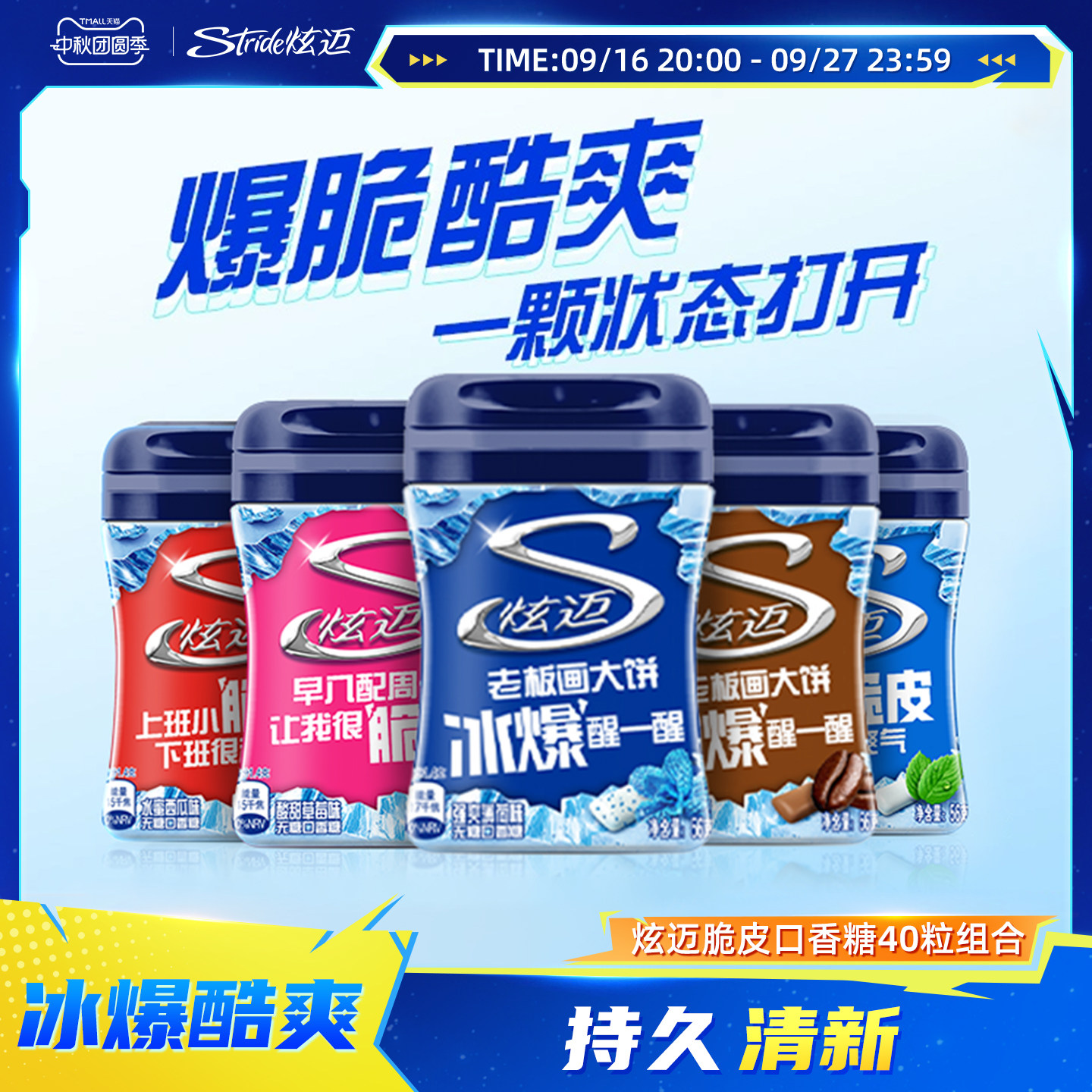 炫迈无糖口香糖薄荷网红零食多种图片