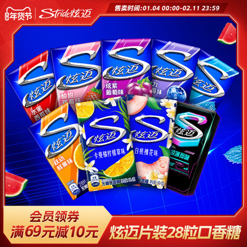 炫迈荔枝花香小蓝盒无糖口香糖