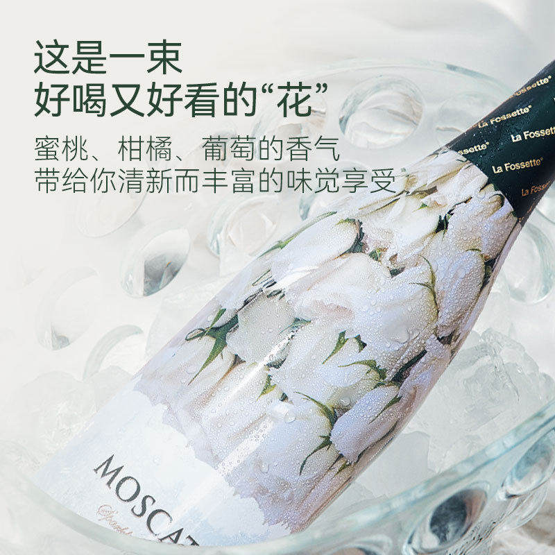 觅觅花园白玫瑰甜白起泡葡萄酒女士甜酒汽泡酒750ml