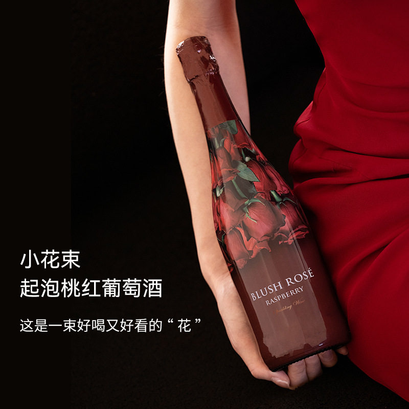 觅觅花园红玫瑰气泡酒红树莓葡萄酒甜酒起泡酒750ml