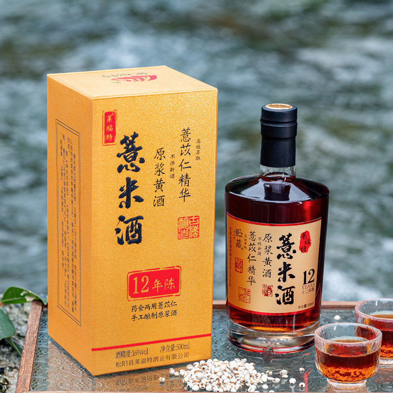 莱福特12年陈薏米酒500ml2瓶原浆黄酒山泉水糯米酒