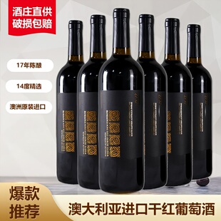 澳大利亚红酒澳洲菲卡拉干红葡萄酒750ML*6