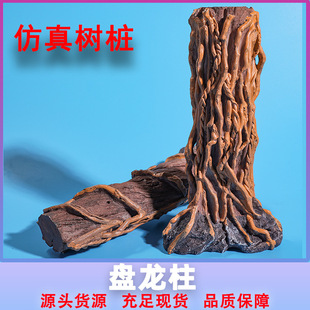 跨境仿真树脂盘龙柱 鱼缸造景装饰摆件仿真沉木杜鹃根树桩骨架