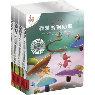 不一样的卡梅拉动漫绘本第2季(套装共12册)二十一世纪出版社