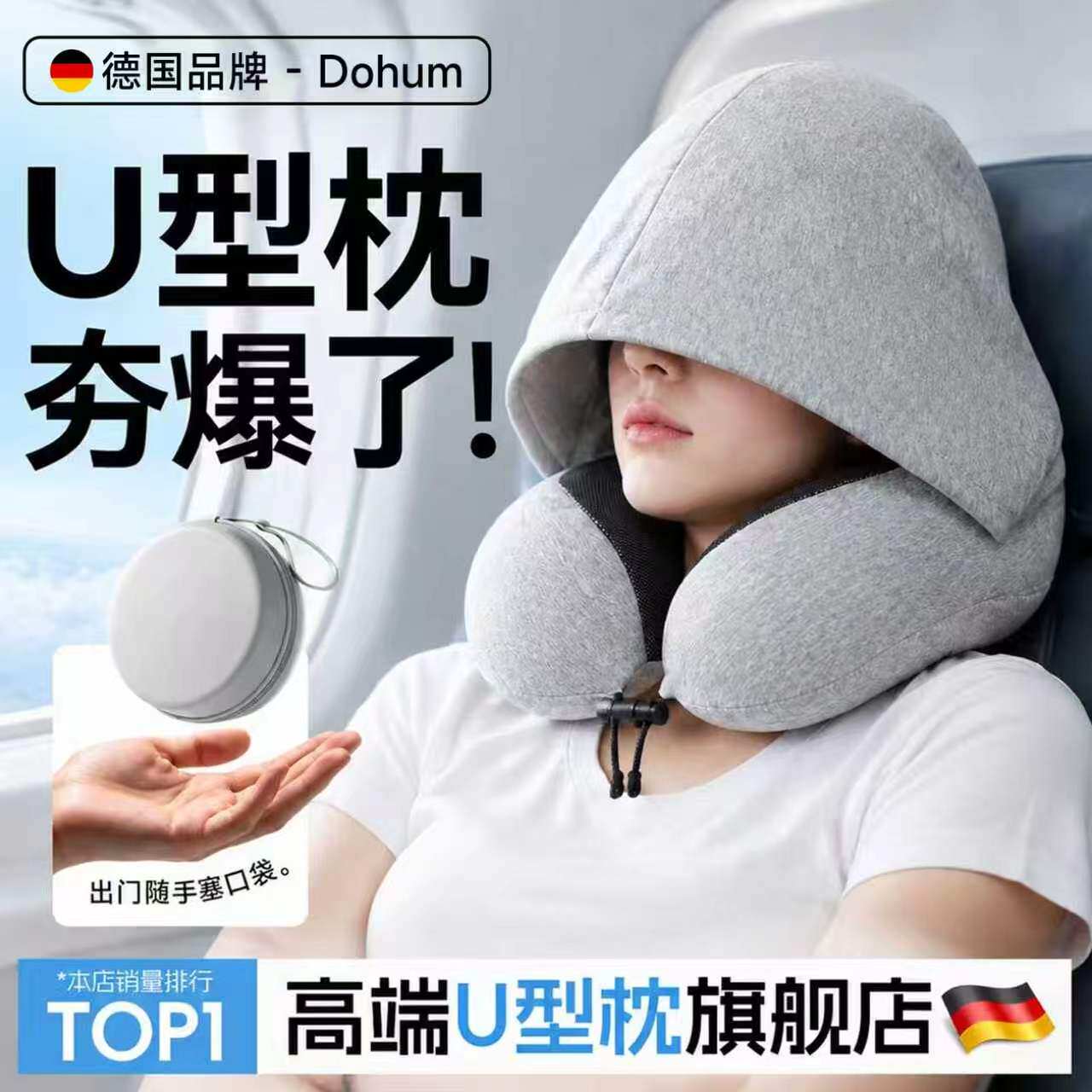 连帽遮光u型枕旅行枕头护颈便携睡觉神器飞机坐车记忆棉颈椎u形枕