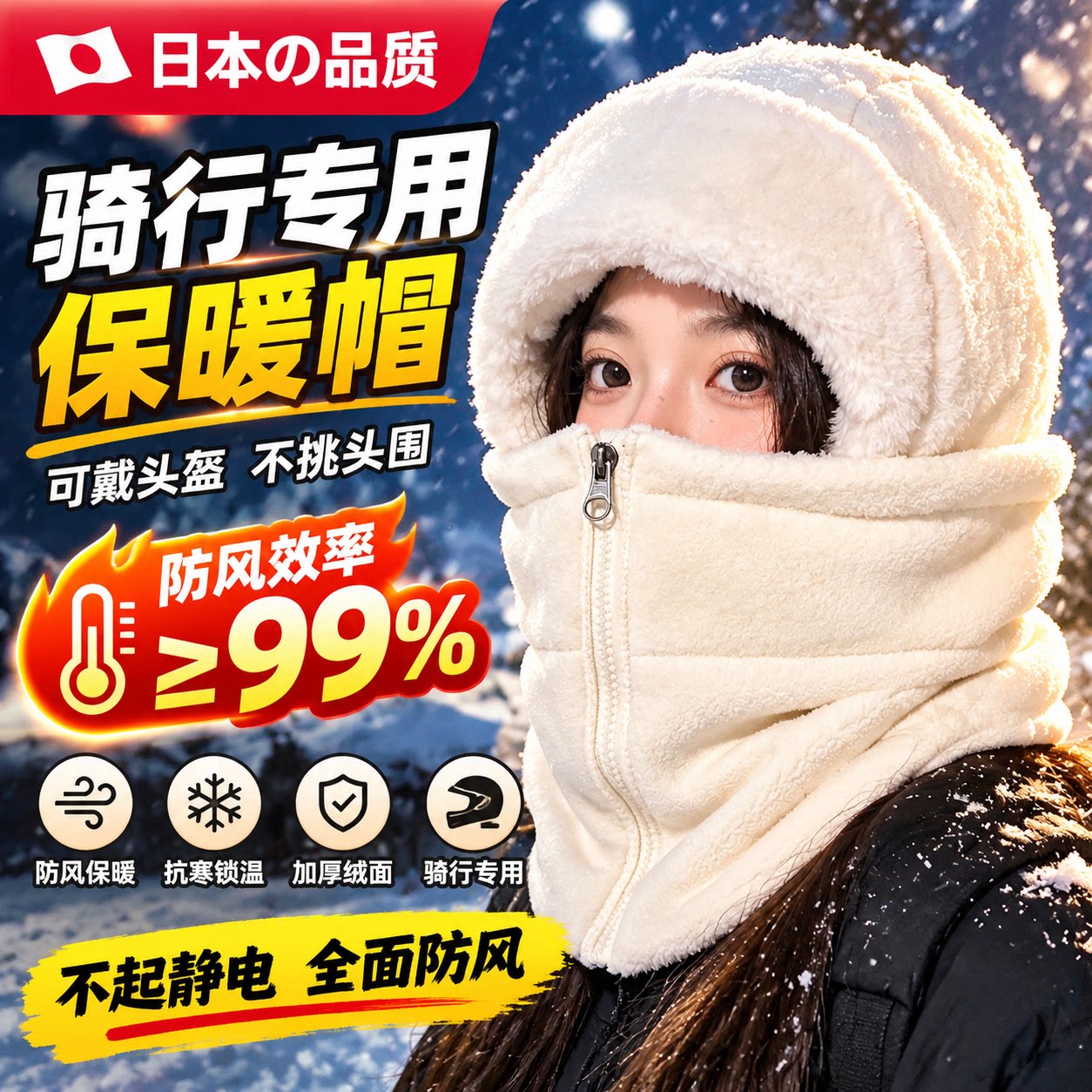 防寒骑行帽冬季防风女士专用可戴头盔自行车骑行电动车骑行大头围
