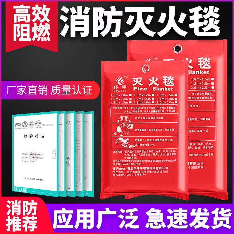 家庭用灭火毯厨房专用商用车载逃生玻璃纤维新型酒店食堂防火毯