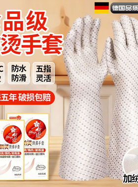 防烫手套加长耐高温厨师餐饮专用食品级端菜隔热加厚端盘子烤箱