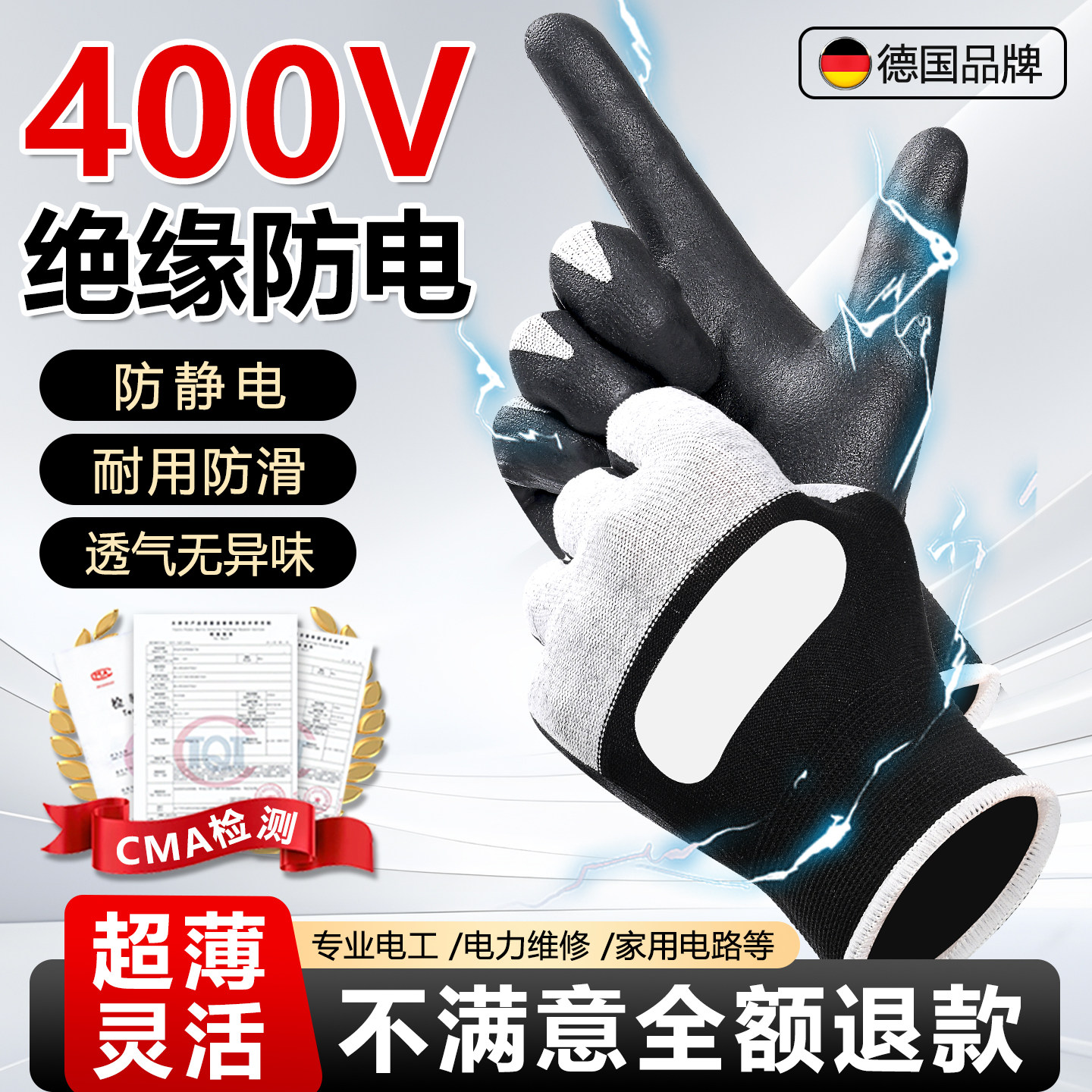 绝缘手套家用电工专用防电380v带电作业接线薄款静电220v高压接线