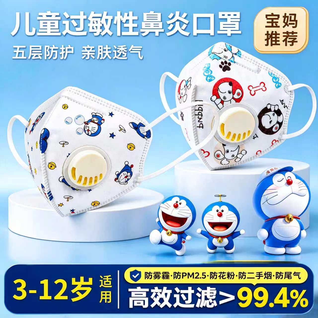 儿童kn95过敏性鼻炎专用口罩戴呼吸阀防雾霾3-12岁独立包装防流感