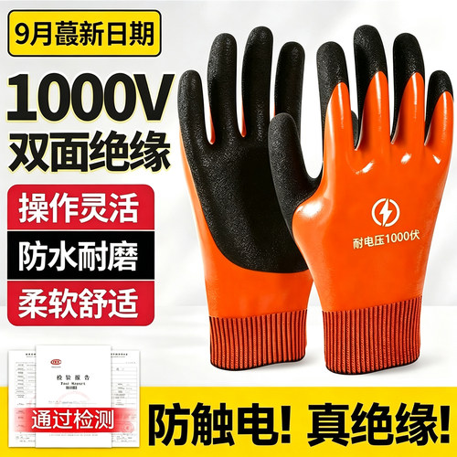9月新生产日期绝缘手套1000v电工