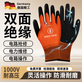 德国绝缘手套380v汽车维修电工专用高压400v1000v防电作业女低压