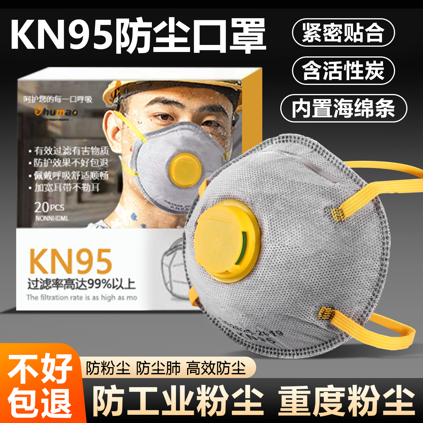 【官方正品】防工业粉尘口罩