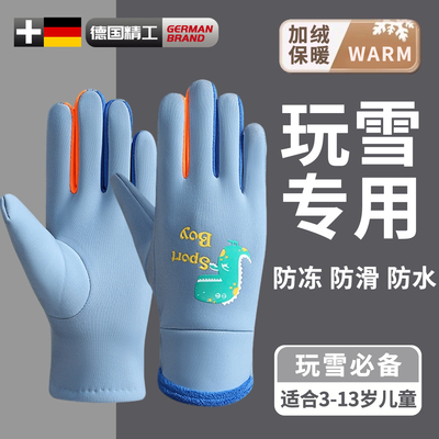 儿童手套玩雪滑雪保暖