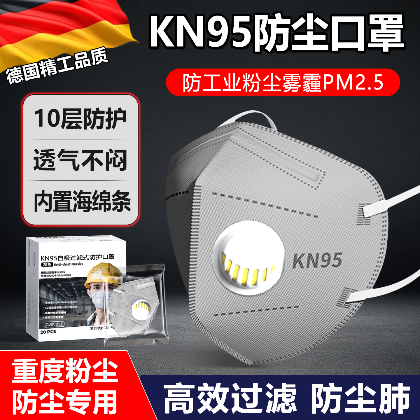 防尘重度粉尘口罩工业防尘肺正品