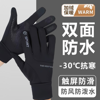 骑车专用手套防风防水保暖可触屏
