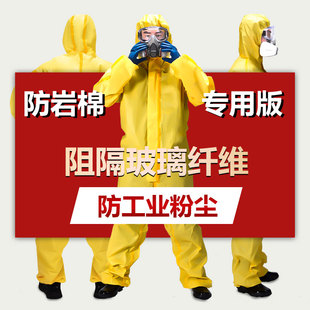 玻璃纤维防护服防岩棉工作服透气防粉尘连体全身隔音棉多功能C级