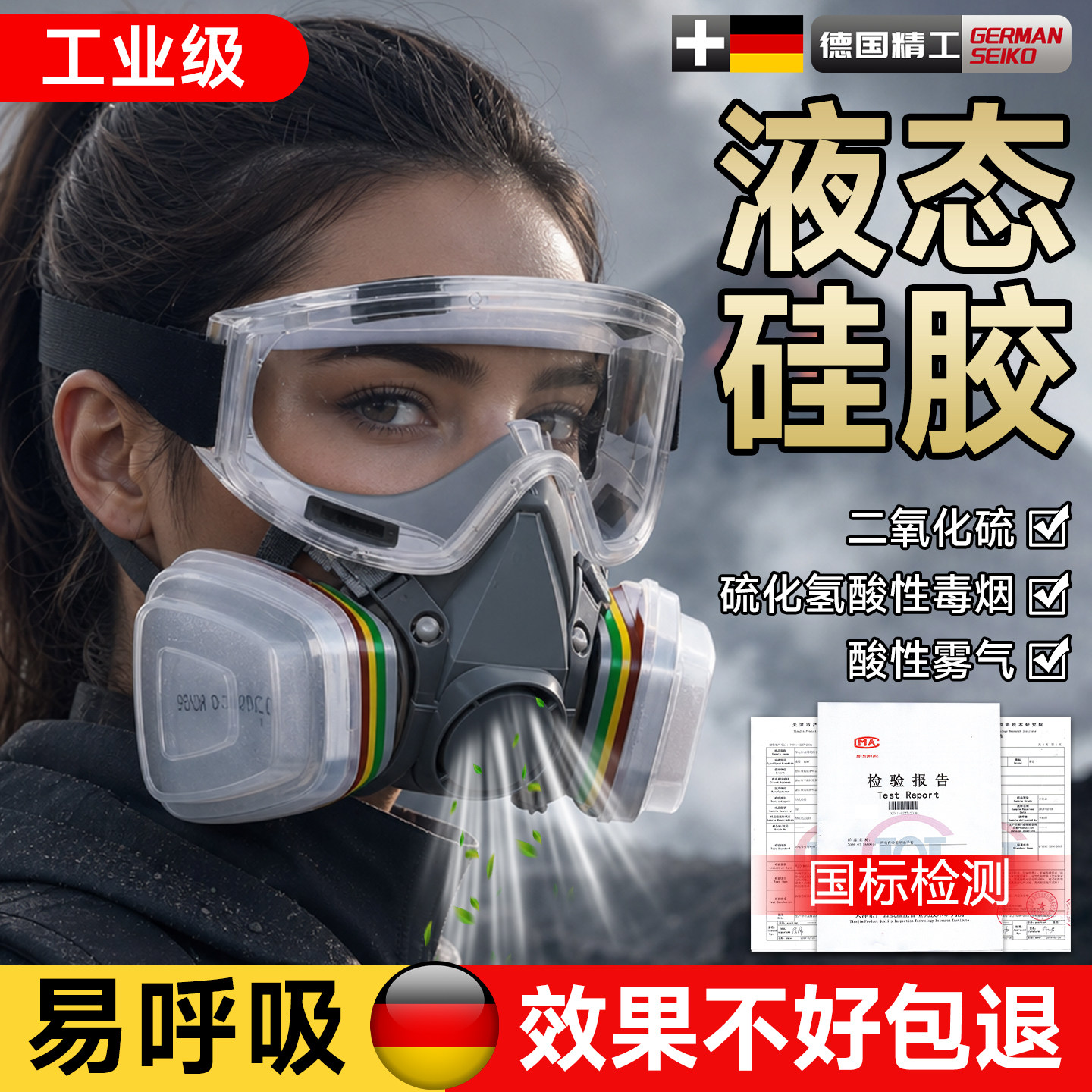 印尼火山防毒面具防甲醛专用防腐放毒防火山灰爬火山伊真毒气烟尘