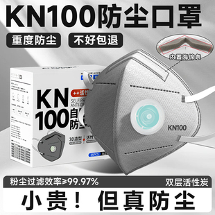 kn100工业级防尘口罩防尘n95重度易呼吸防粉尘防尘肺电焊活性炭