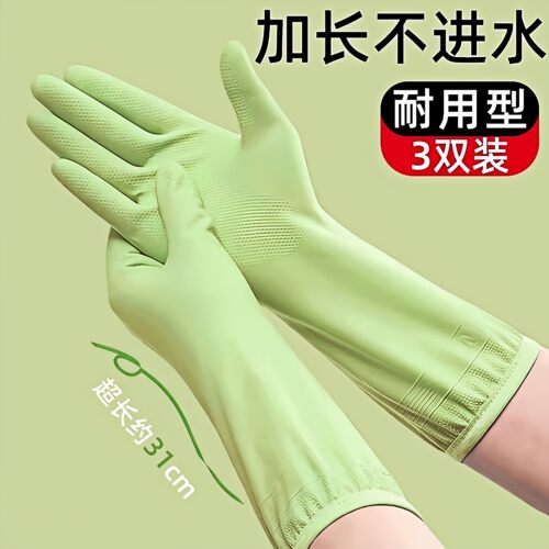 日本加厚丁腈防水耐磨洗碗手套