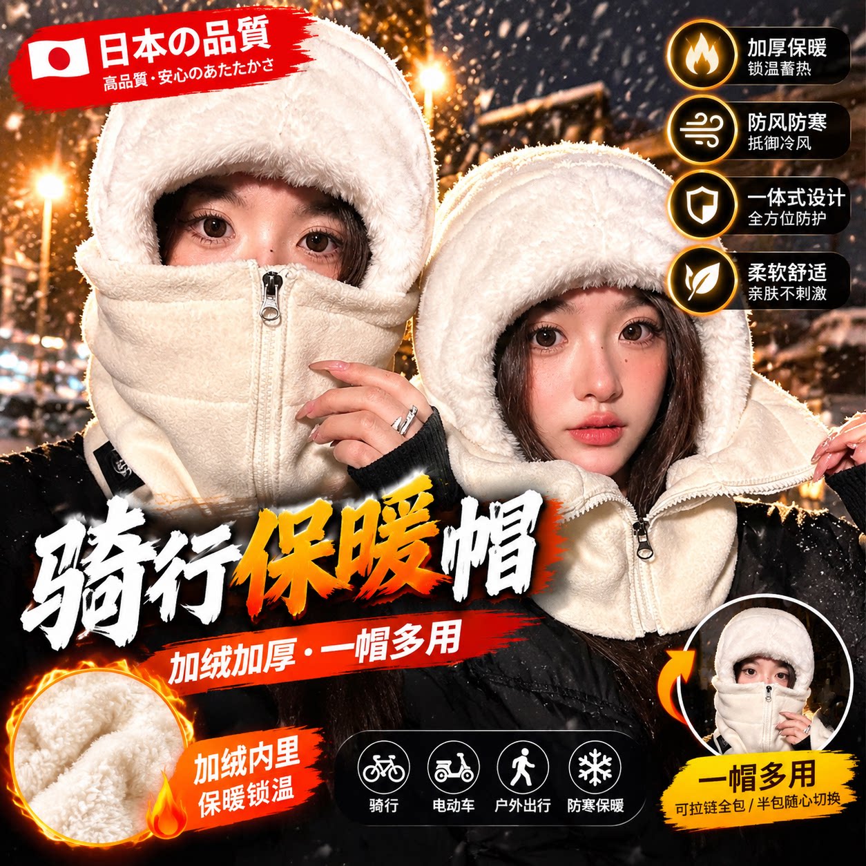 防寒骑行帽女士专用冬季防风可戴头盔自行车骑行电动车骑行大头围