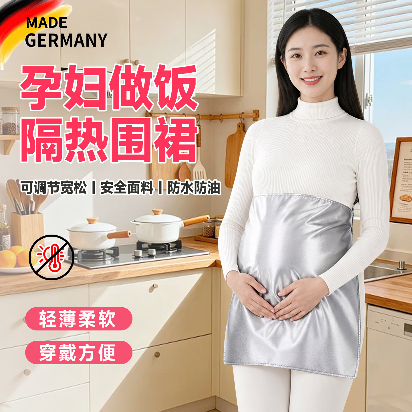 孕妇做饭隔热围裙防火防烫耐高温厨房炒菜防辐射防水防油铝箔烧烤