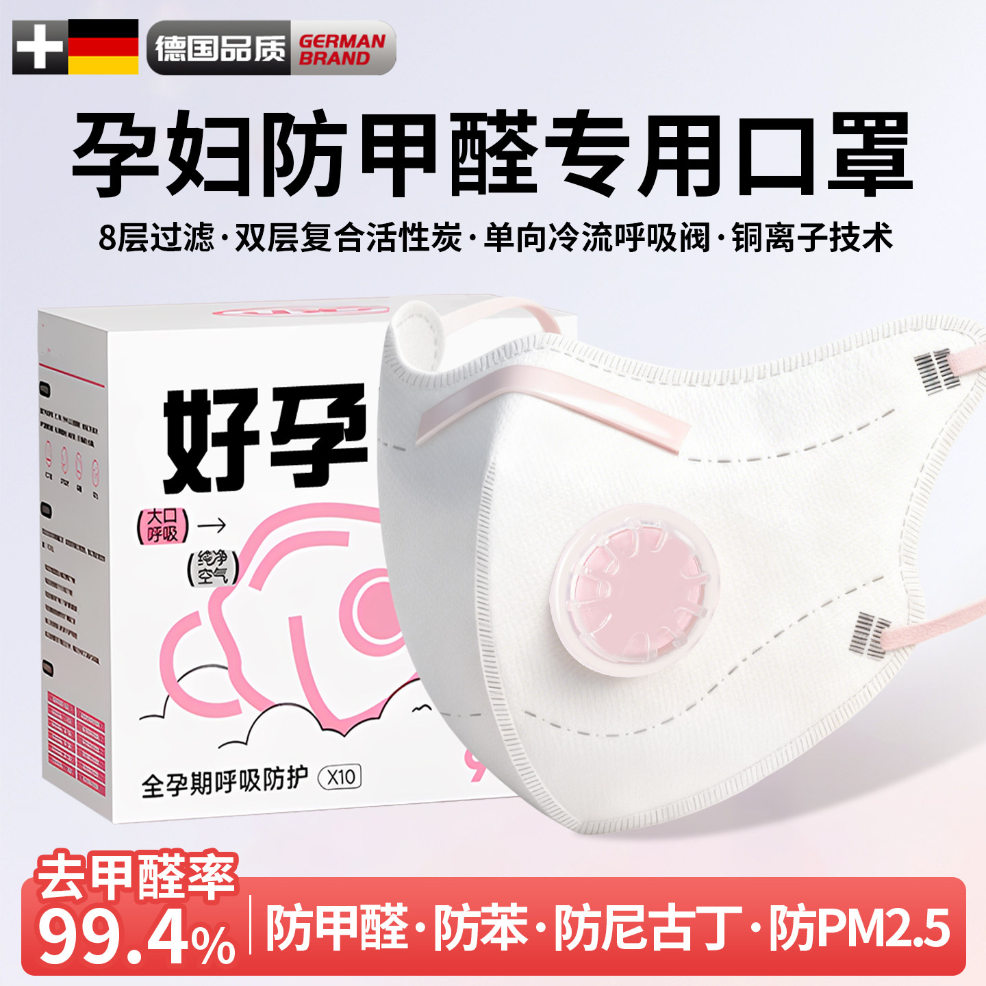 孕妇专用口罩防甲醛烟味正品kp95