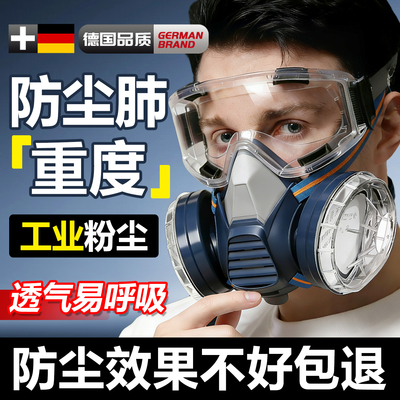 德国防尘肺重度粉尘口罩易呼吸