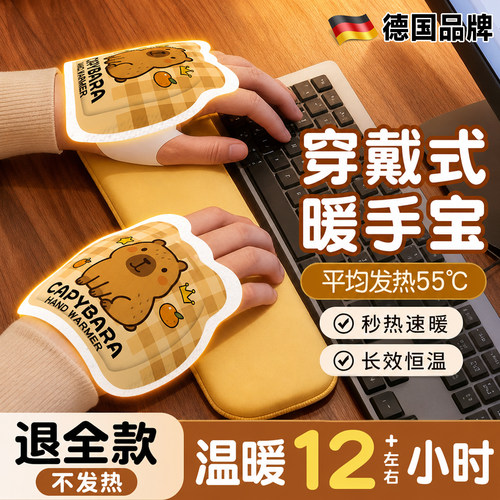 穿戴式暖手宝学生专用自发热暖宝