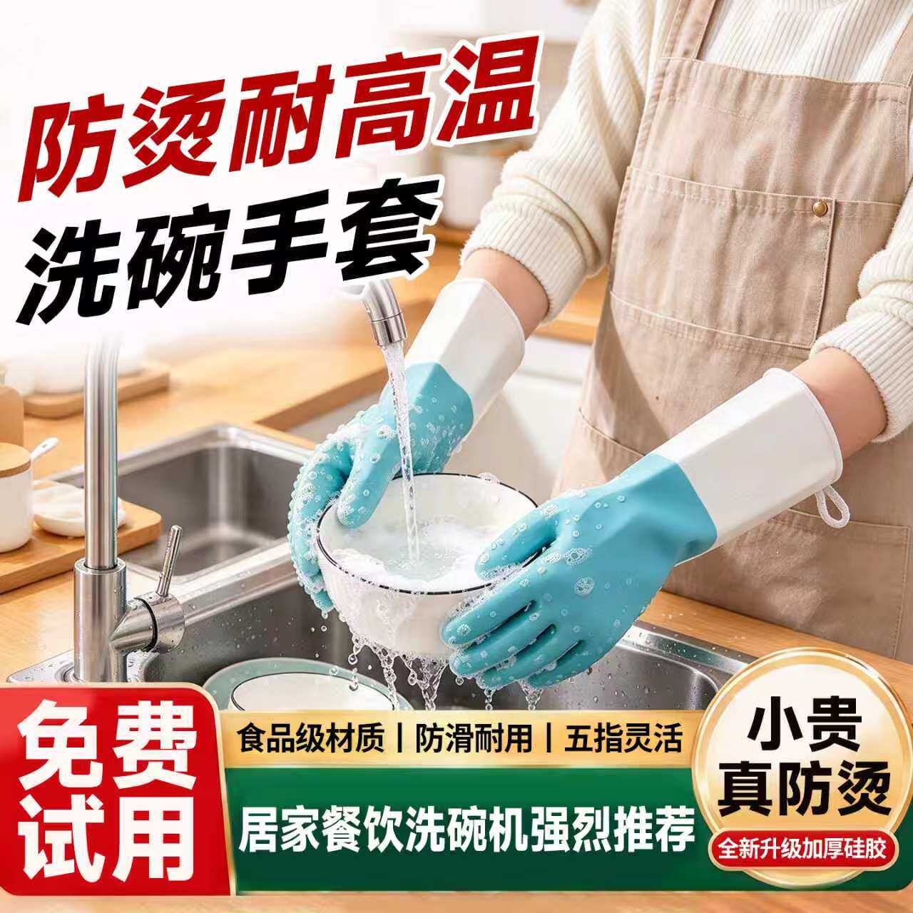 防烫耐高温洗碗专用手套家务隔热食品级耐用防水餐饮厨房端菜防滑