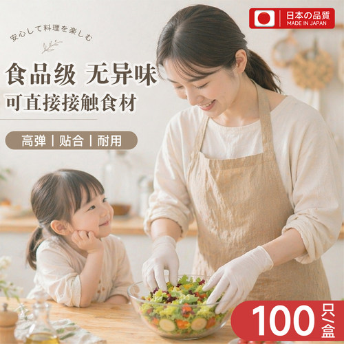 厨房做饭专用丁腈手套食品级耐用