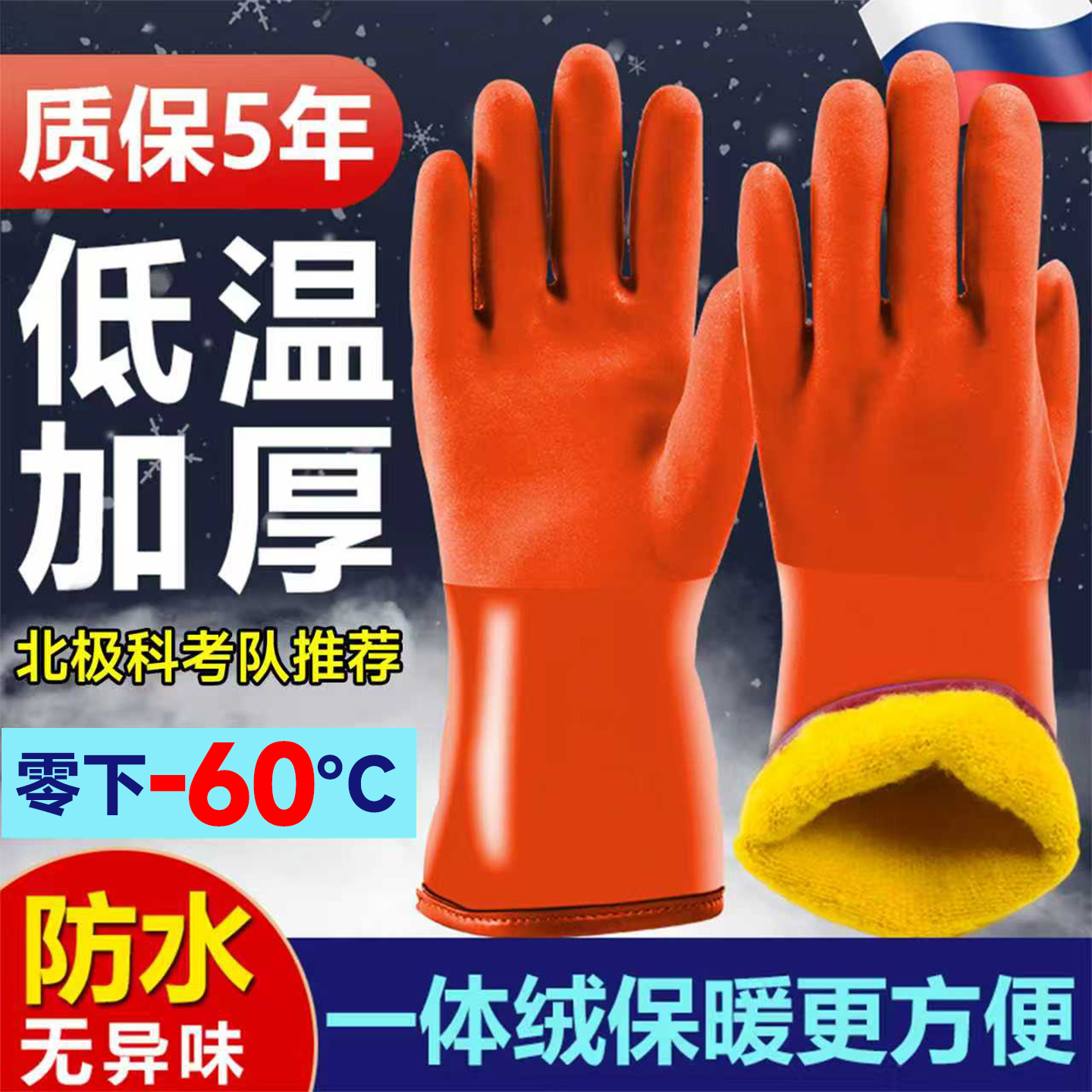 冬季防水手套冷库防寒男