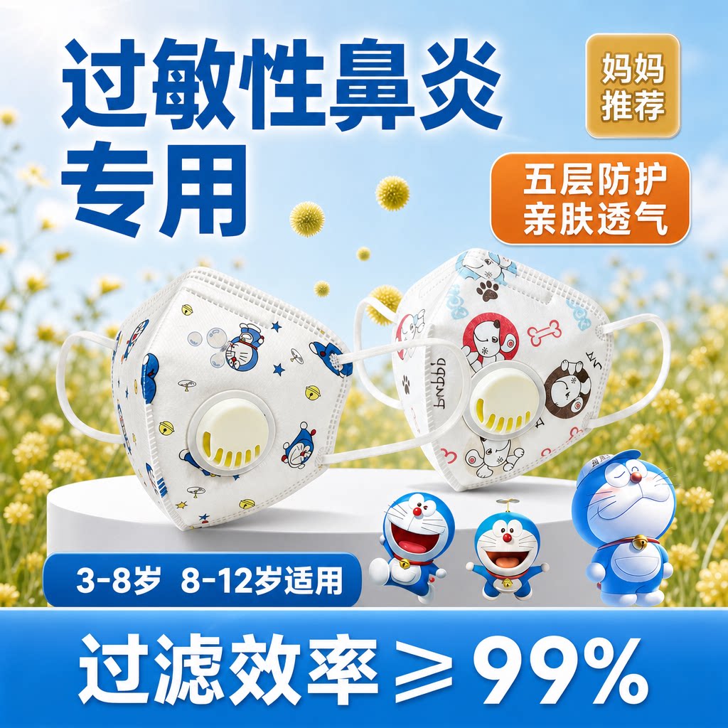 过敏性鼻炎儿童口罩n95戴呼吸阀独立包装防寒小孩上学专用防雾霾