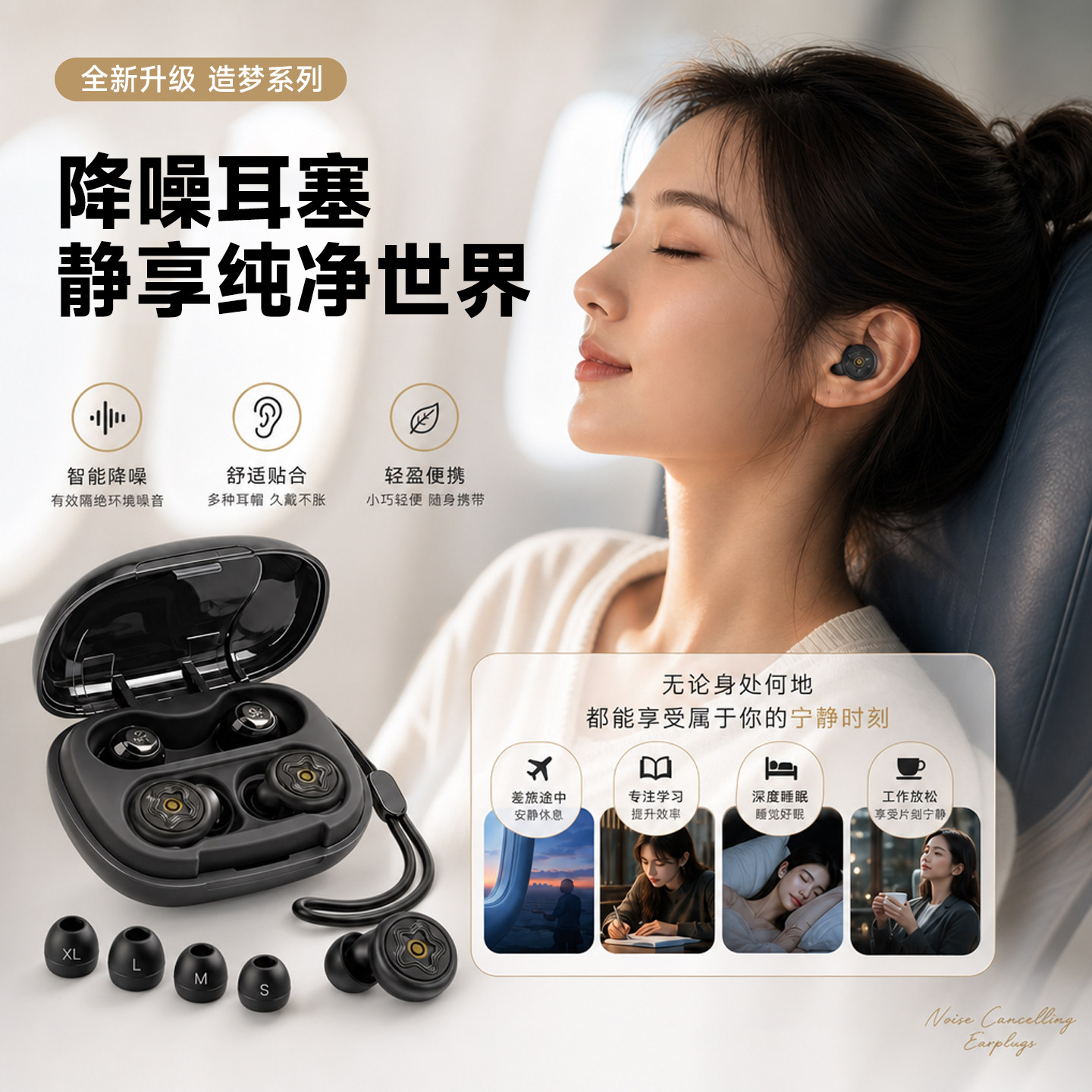 耳塞睡眠睡觉专用超级隔音不伤耳图片