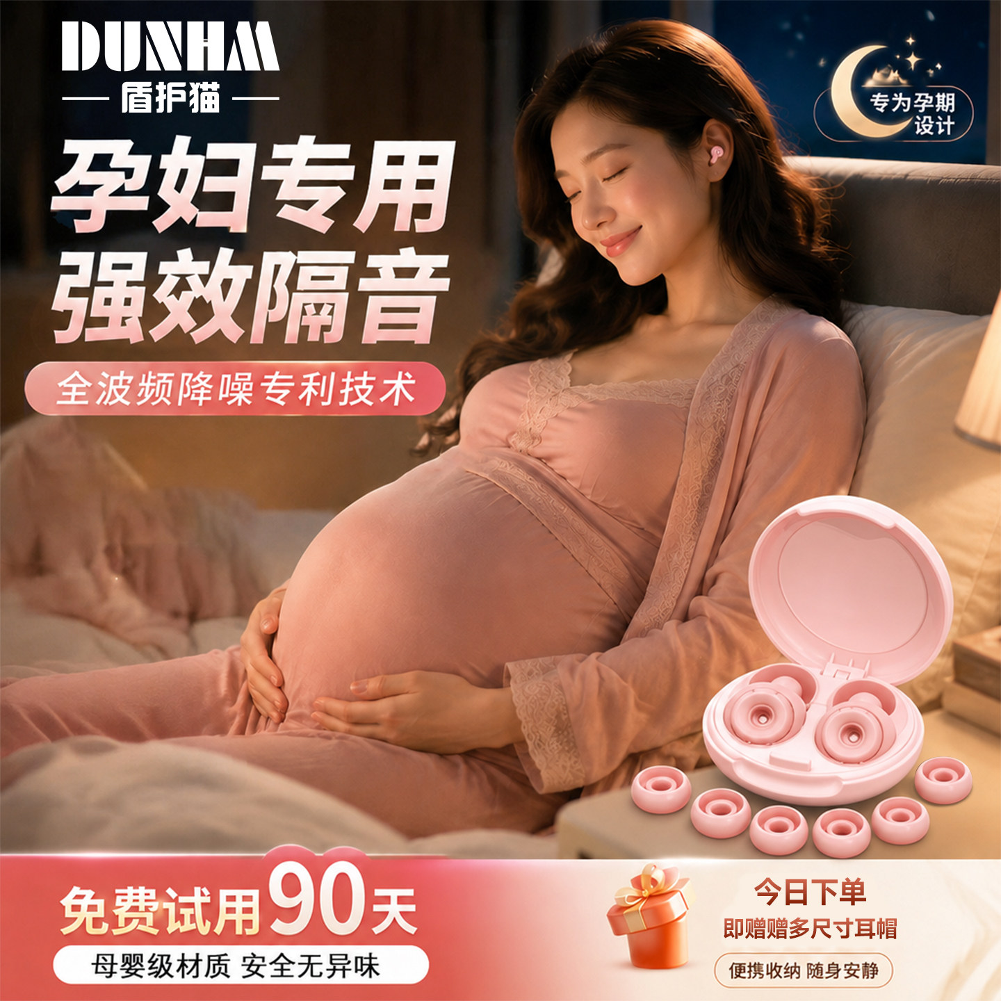 耳塞孕妇睡眠睡觉专用超级隔音可侧睡耳罩防噪音不伤耳朵久戴不痛图片