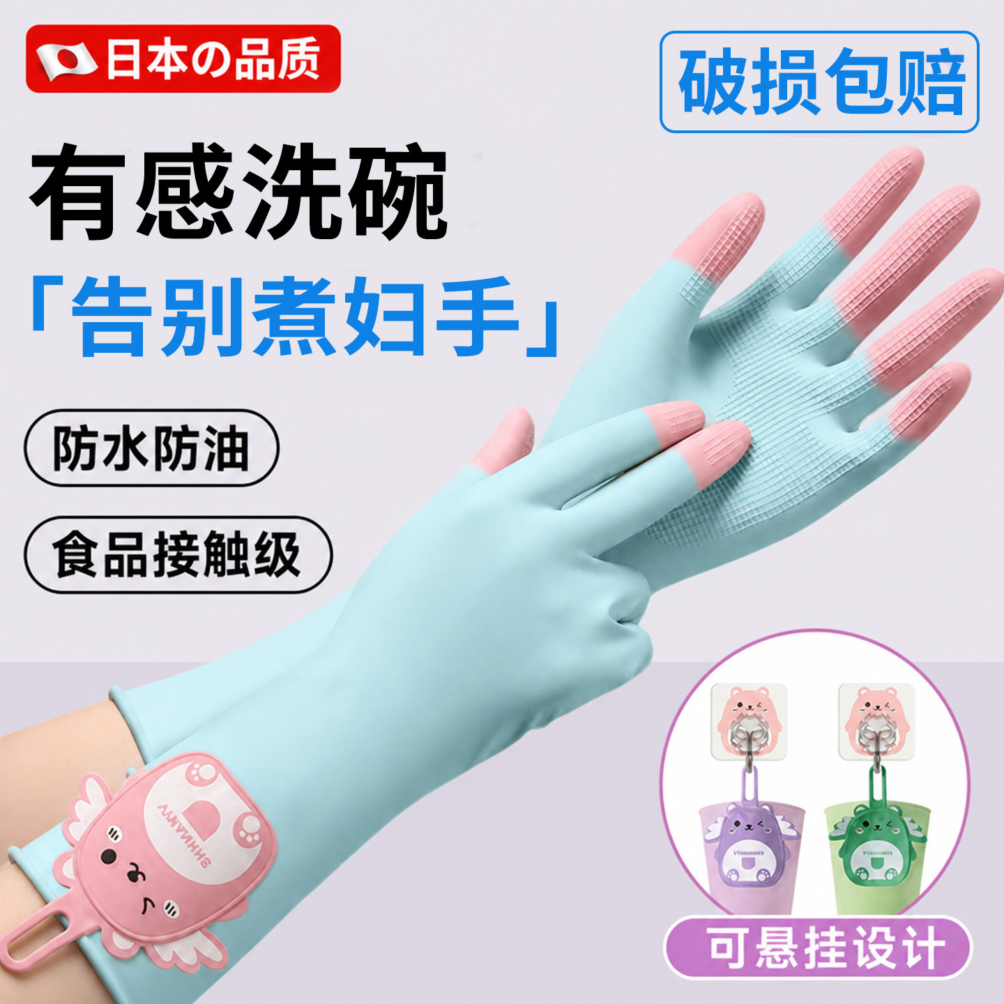 日本手套家务洗碗厨房耐用干活专用薄款清洁防水加厚乳胶橡胶做饭