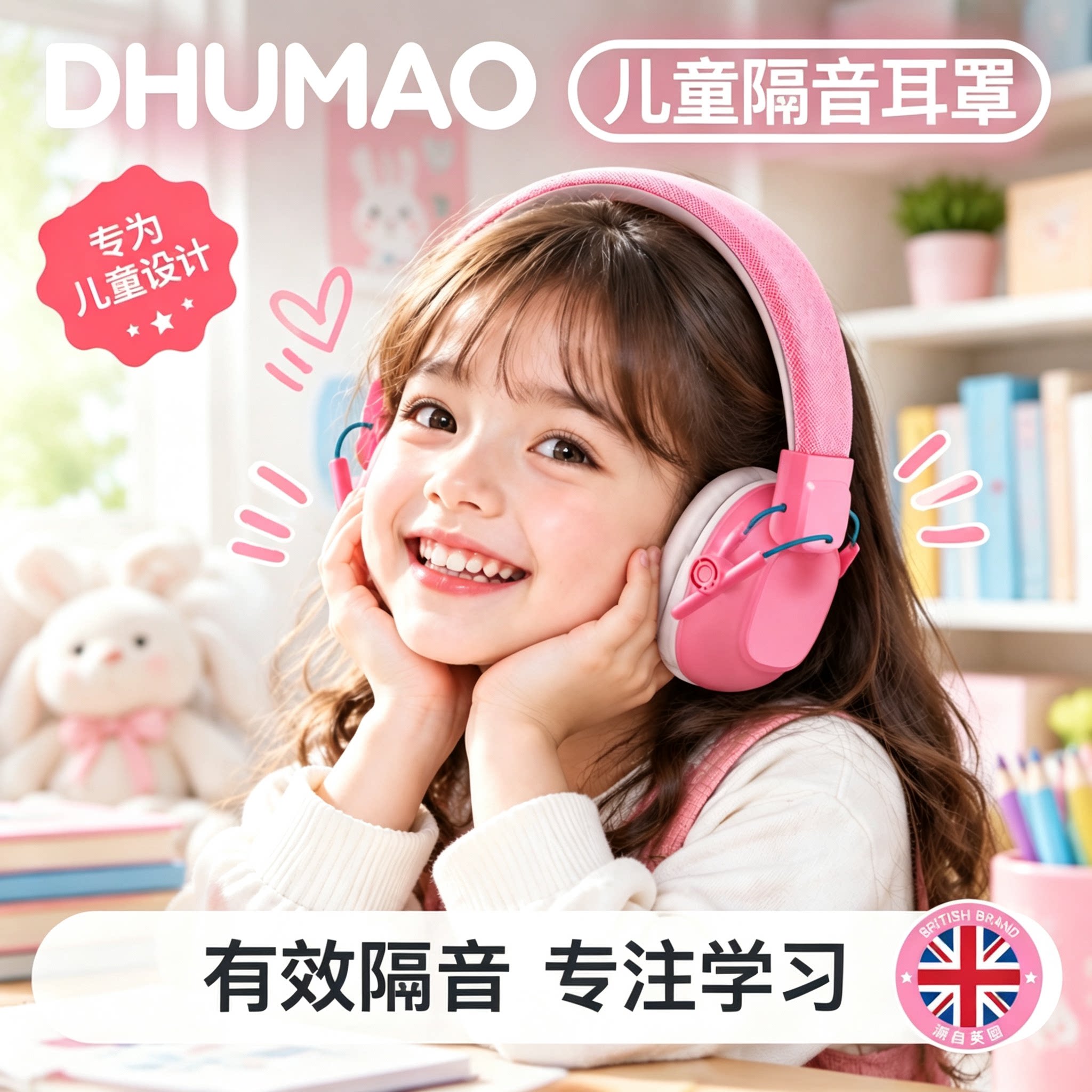 英国儿童隔音耳罩3-15岁降噪耳机头戴架子鼓学习睡觉飞机降噪静音