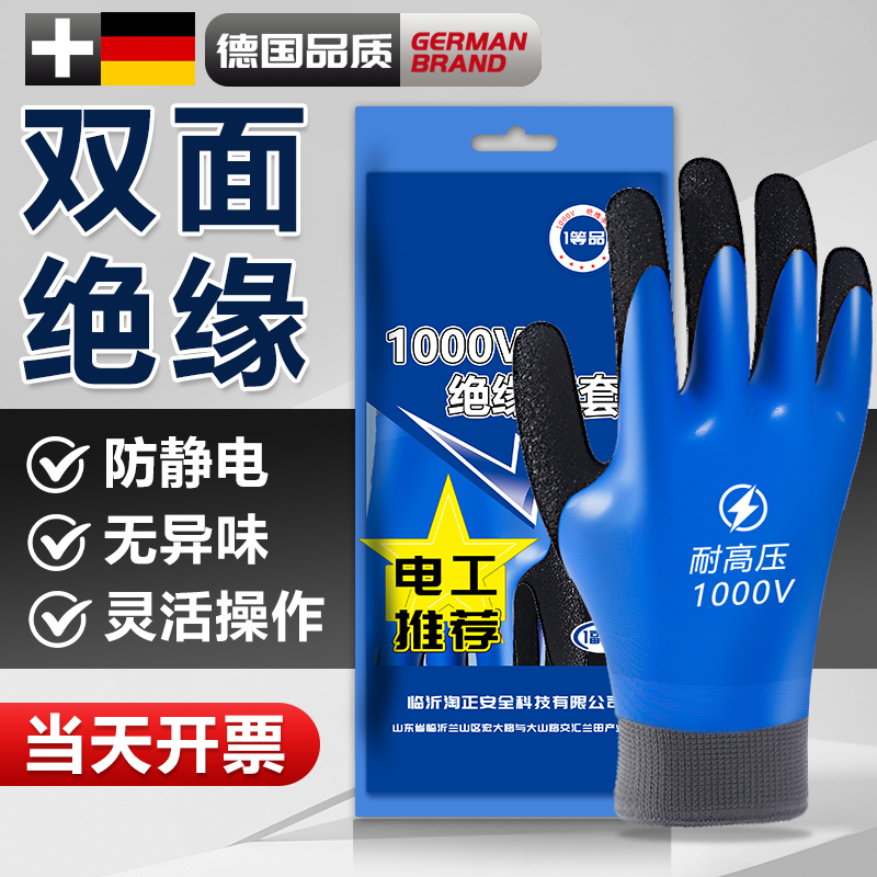 绝缘手套电工专用380v防电1000v低压高压400v220专业防触电静电