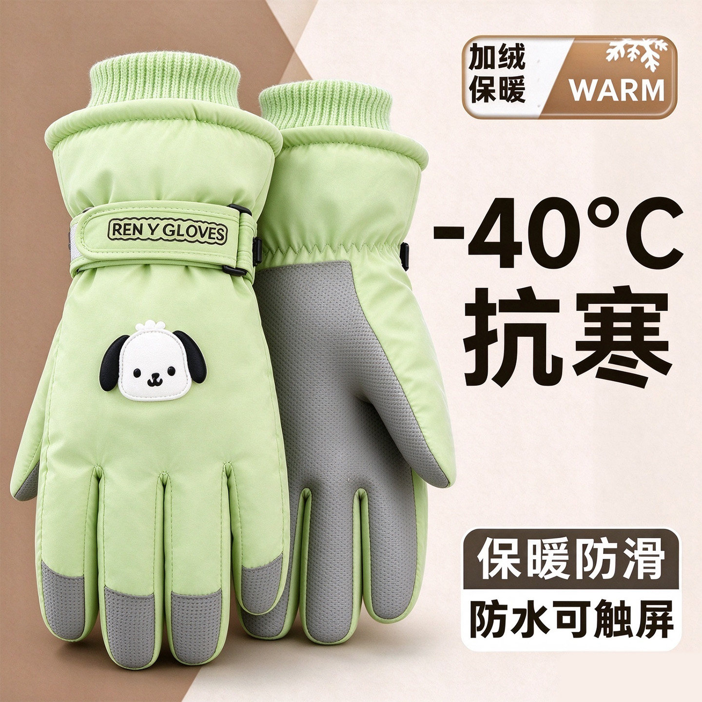 冬季防水保暖防风骑行手套