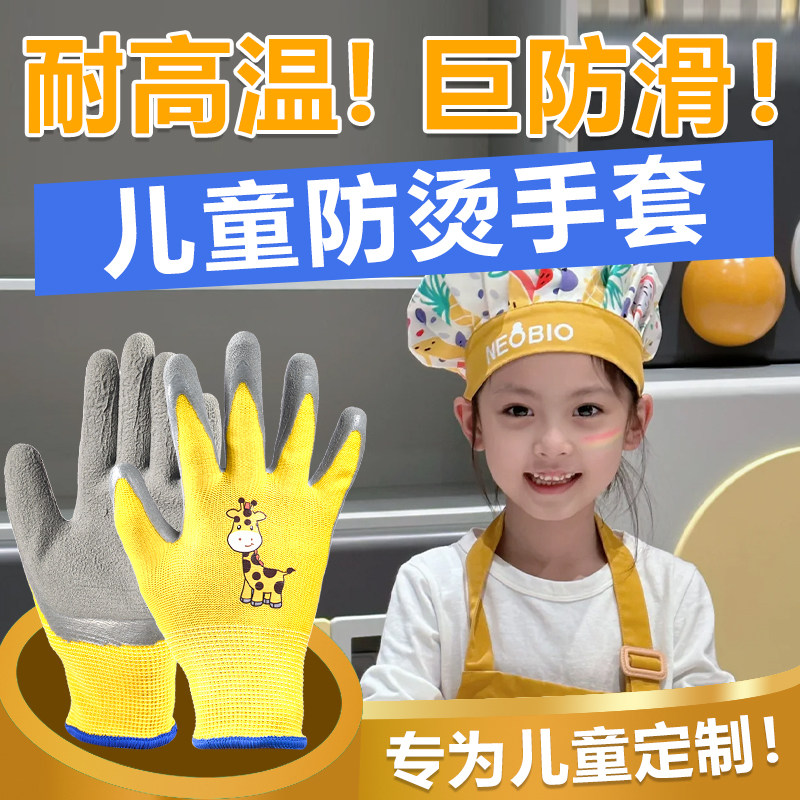 儿童厨房防烫手套耐高轻薄端菜图片