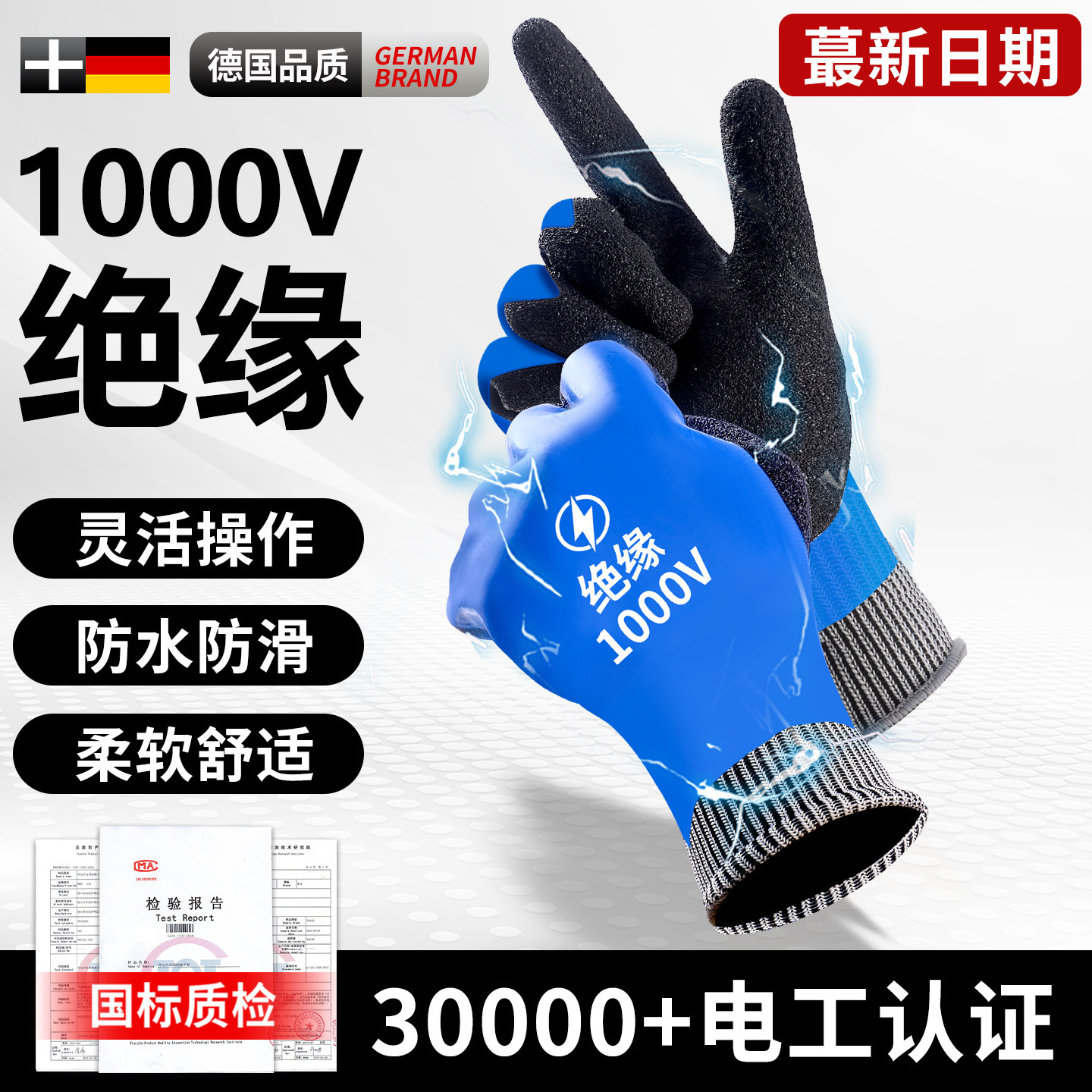 绝缘手套电工380v用低压防电专业防触电1000v高压带电作业防静电