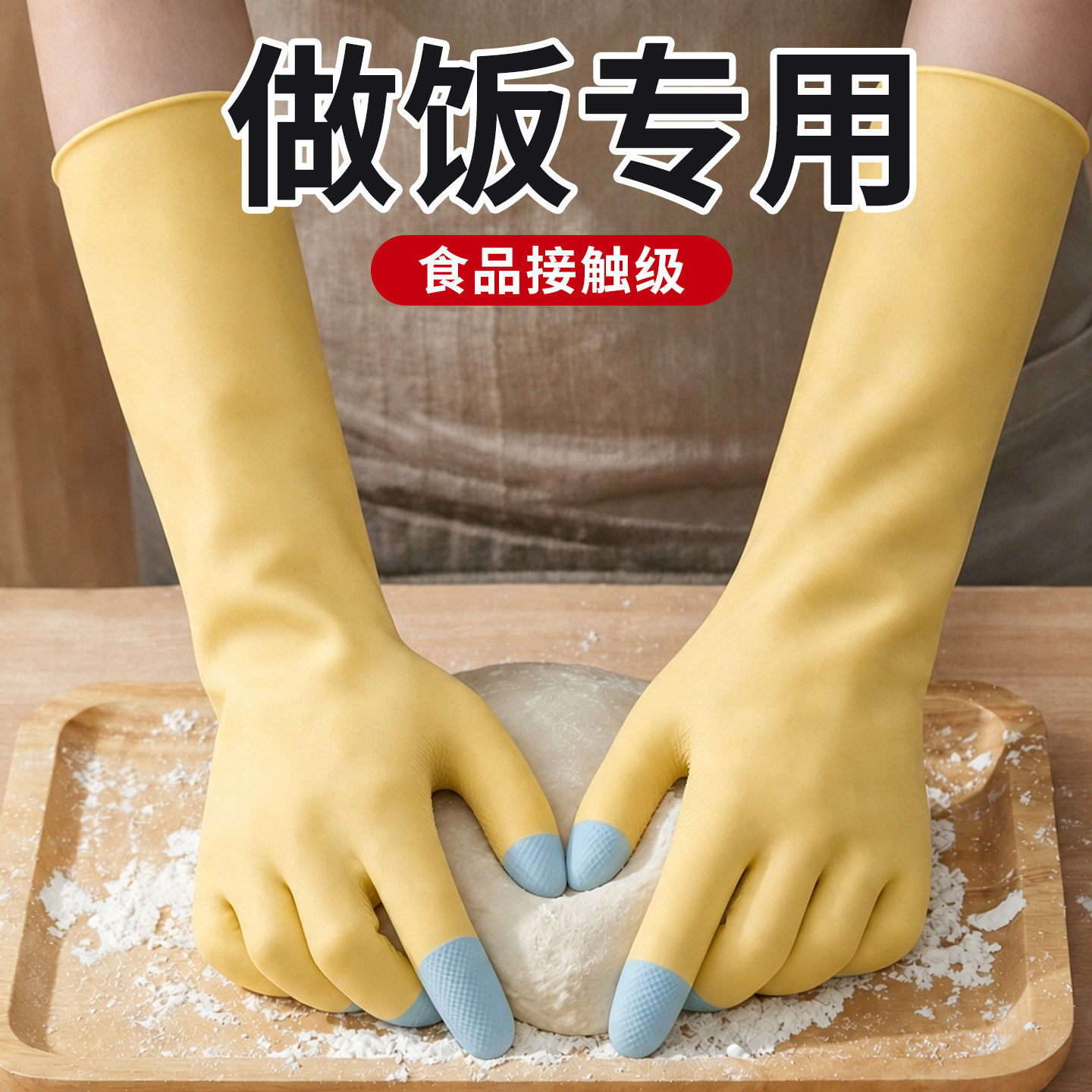 日本洗碗专用手套家务厨房耐用型女士洗衣服家用防水防油清洁乳胶