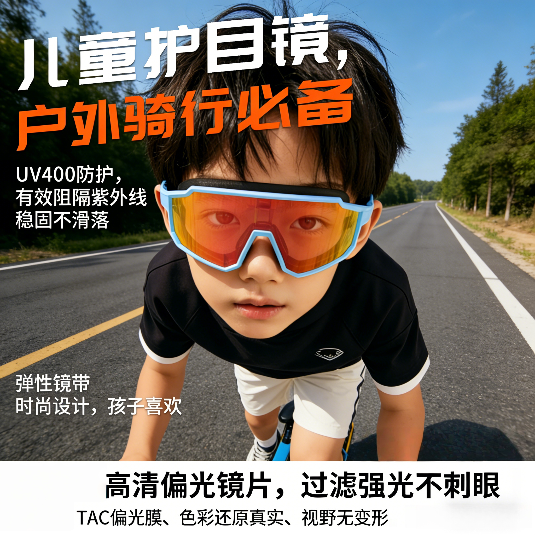 德国儿童骑行护目镜眼镜墨镜登山防风雪地户外运动防紫外线太阳镜