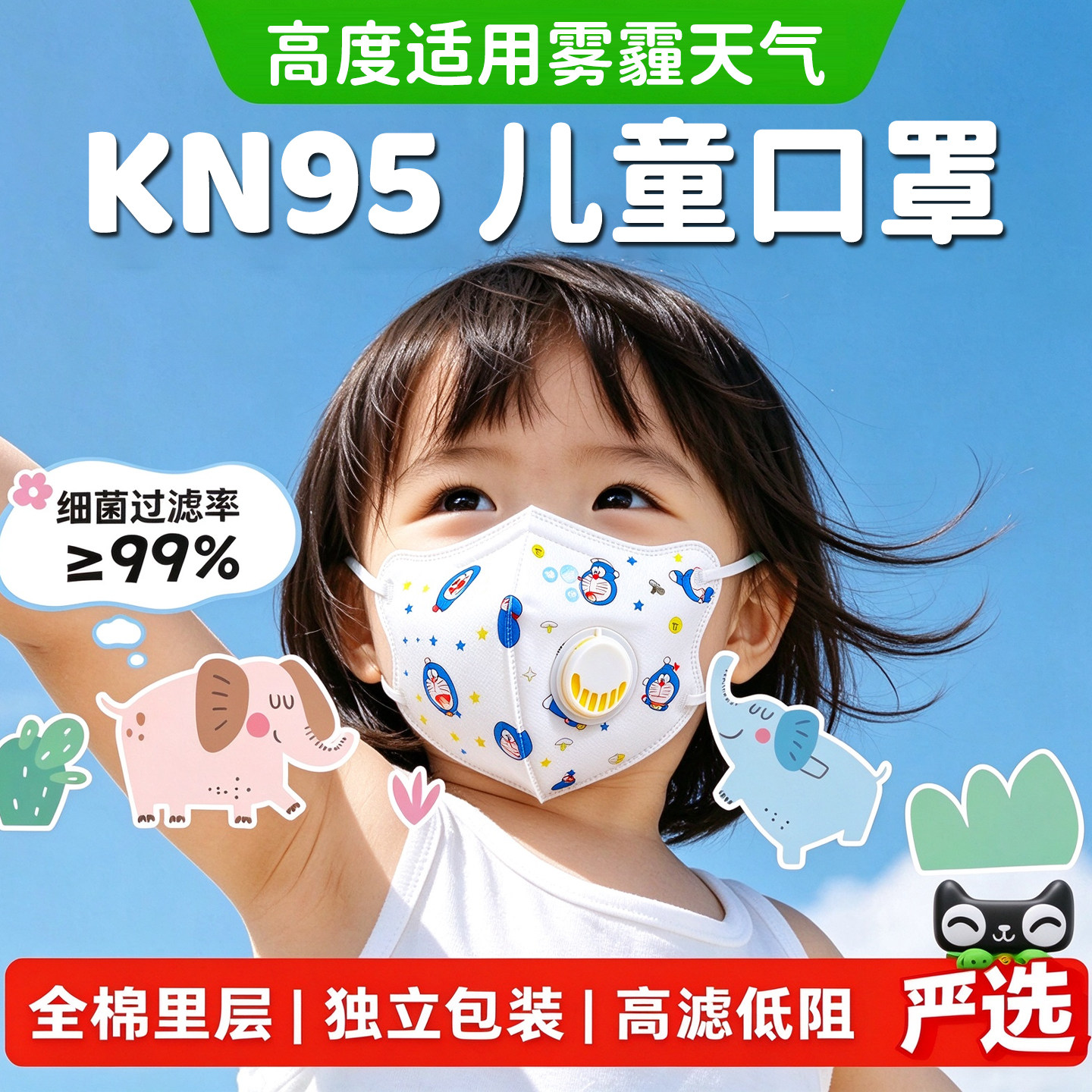 kn95儿童口罩过敏性鼻炎专用戴呼吸阀防雾霾3-6岁独立包装3到6岁