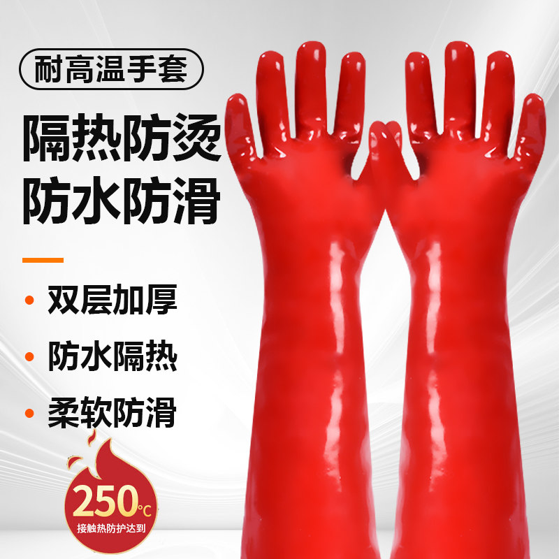 耐高温手套防烫隔热防水加厚烤箱500度五指灵活洗碗防热水橡胶碗
