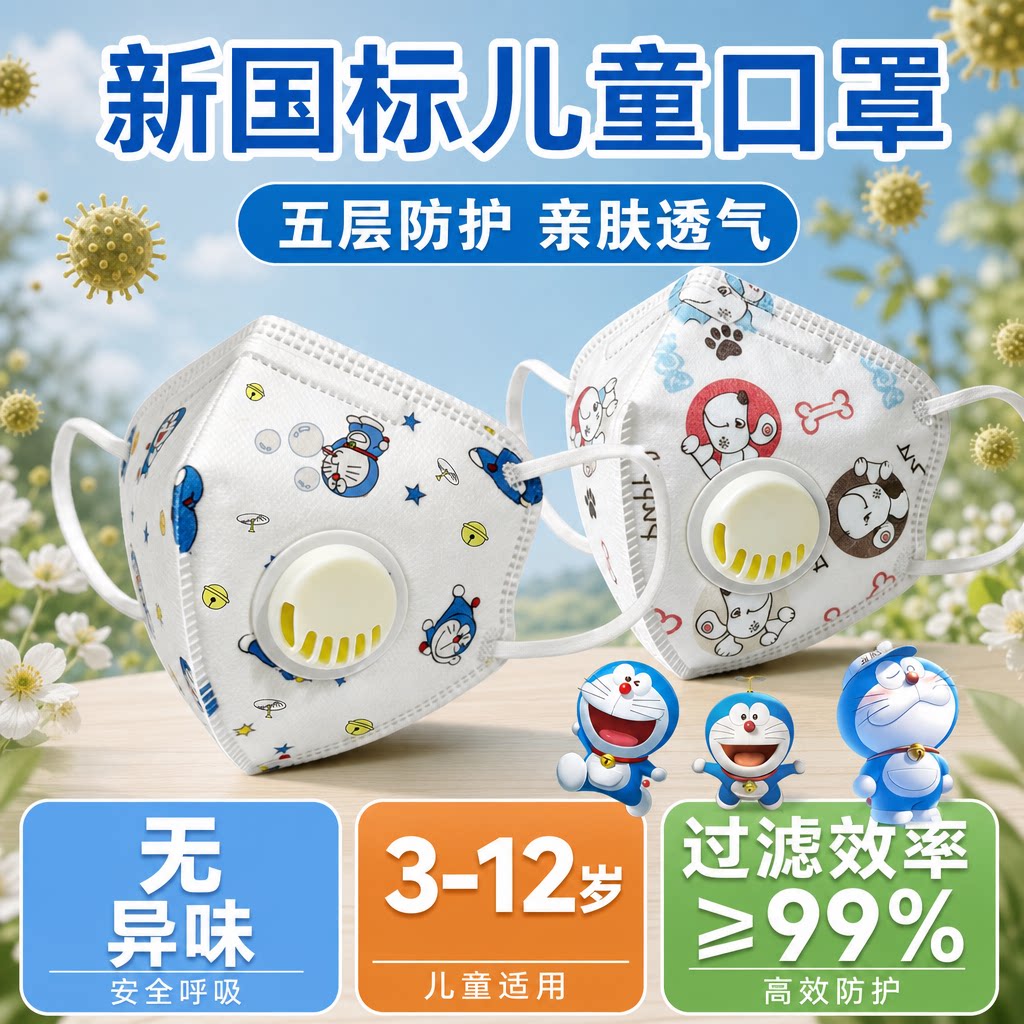 过敏性鼻炎儿童口罩n95戴呼吸阀独立包装防寒小孩上学专用防雾霾