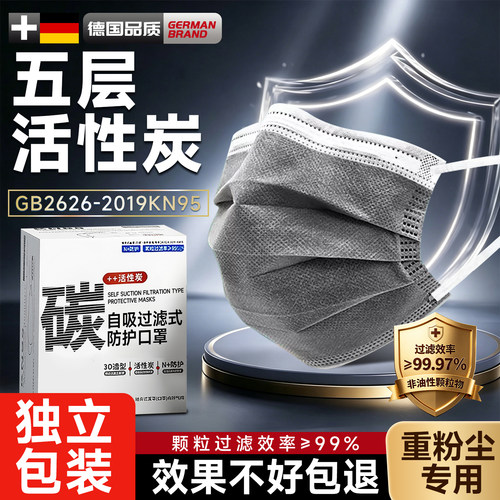 活性炭口罩防甲醛工业防粉尘
