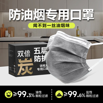 防油烟口罩厨房专用做饭炒菜烧烤厨师kp95夏季烧饭女士餐饮防油雾
