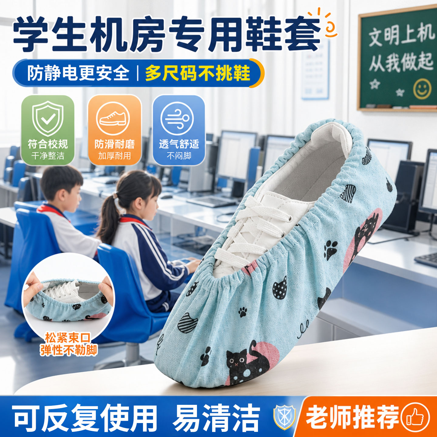 布鞋套机房专用学生无纺布图片